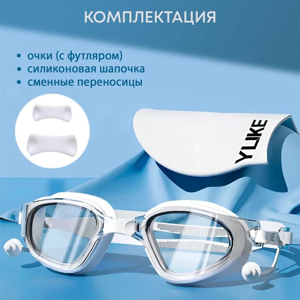 Xiaomi Swim Glasses