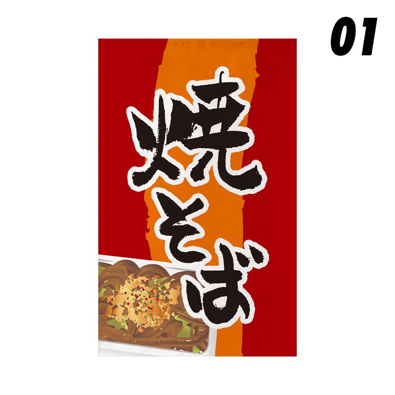 Japanischer Stil Kurzer Vorhang Küchenabtrennung Restaurant Türkopf Vorhang Schild Teestube Küche Sushi Barbecue Shop Dekoration