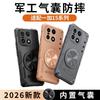 For OnePlus 15 Case Simple For MagSafe Magnetic Built In Metal Heat Sink Phone Cover For One Plus 15 Shell Dustproof Bumper
