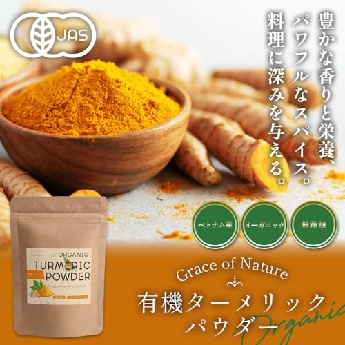Grace of Nature Organic Turmeric Powder Organic Powder Made in Vietnam Organic JAS Certified (100g)