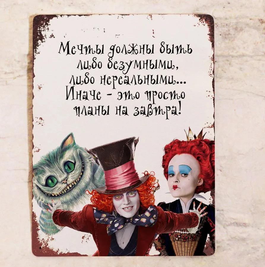 Cool Sign with Cheshire Cat, Metal, 20x30 Cm.