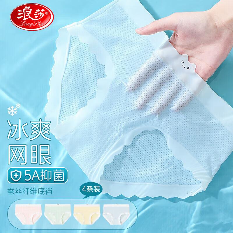 Langsha Girls  Summer Ice Silk Seamless Briefs 4-Pack 160 (150-160cm, 70-80 catties)