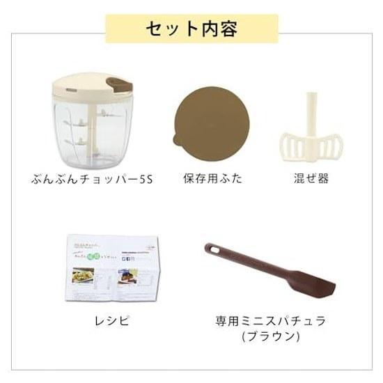 Enhanced Bunbun Chopper 5SGenuine ProductMini Spatula 16.3cm Set Washable Lid (Bunbun 5S Mini (Brown))