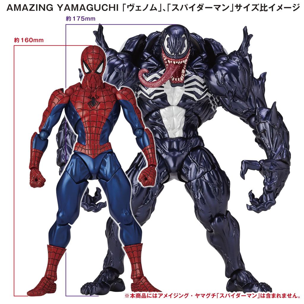 Figurkový komplex AMAZING YAMAGUCHI VENOM Venom 175mm lakovaná akční figurka Revoltech (další prodej) Cca. ABS a PVC