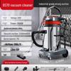 Miling BS70 High-Power Industrial Vacuum Cleaner
