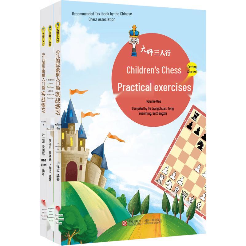 Master Trio Children s Chess Introductory Practice (3-Book Set)