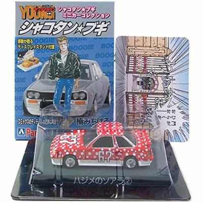 Mini Car Collection Soarer Single Item [2] San-S 1/64 ShakotanBoogie Part.1 Hajime's No.2