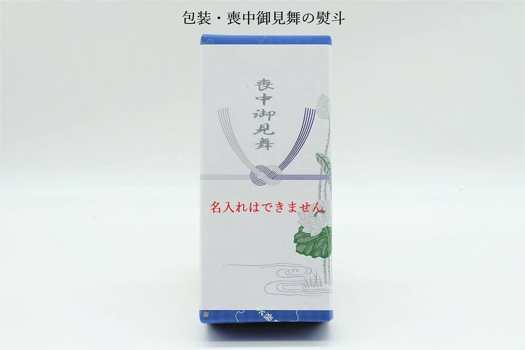 [Mourning Sympathy Gift] Incense Set [Luxury Paulownia Wood Box with Beautiful Agarwood Scent] Smokeless Incense, Wrapped In a Furoshi Wrapping