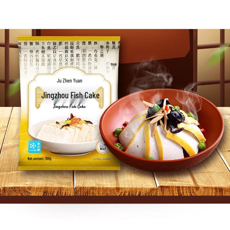 Centennial Juzhenyuan Jingzhou Handmade Fish Cake