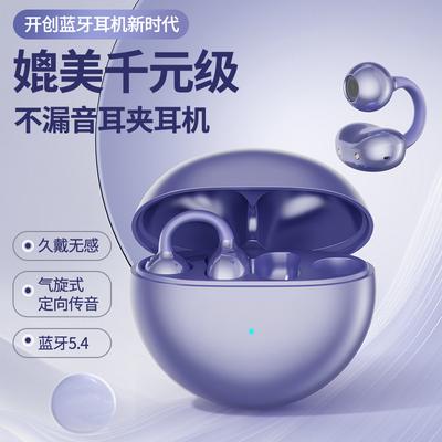 The New Hot-selling Q72 Electroplated Bone Conduction Ear Clip Bluetooth Headset Is Not In the Ear, Comfortable To Wear and Long Battery Life Headset