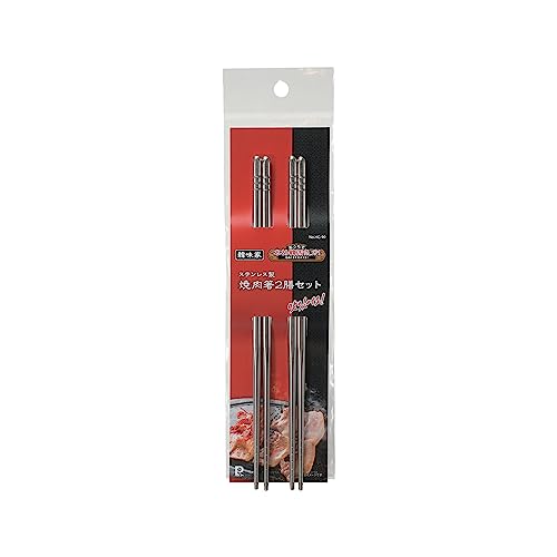Pearl Metal Yakiniku Chopsticks, Set of 2, Stainless Steel, Kanmi-ya, HC-90