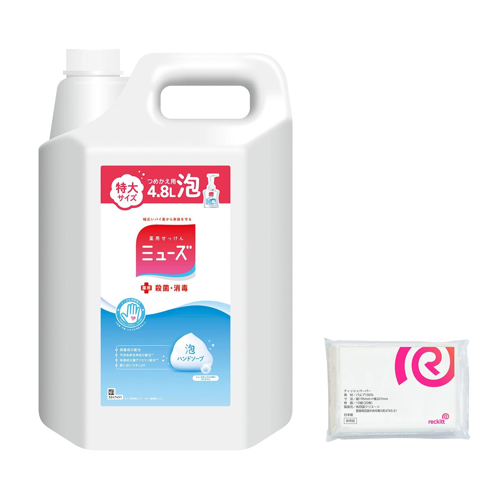

MUSE Muse Hand Soap Foam Refill Original Scent Sterilization Disinfection Hand Wash Moisturizing Ingredients Bonus Included [Quasi-drug] 4.8L +