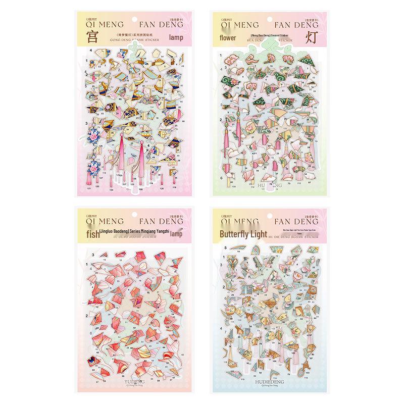 Girl Dream Blossom Series: Chinese Style Puzzle Stickers with Carp, Flower, and Lantern Designs - Set of 4