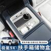 For Zeekr 9X Central Control Armrest Box Silicone Storage Box Scratch-Resistant Wear-Resistant Car Interior Modified Accessories