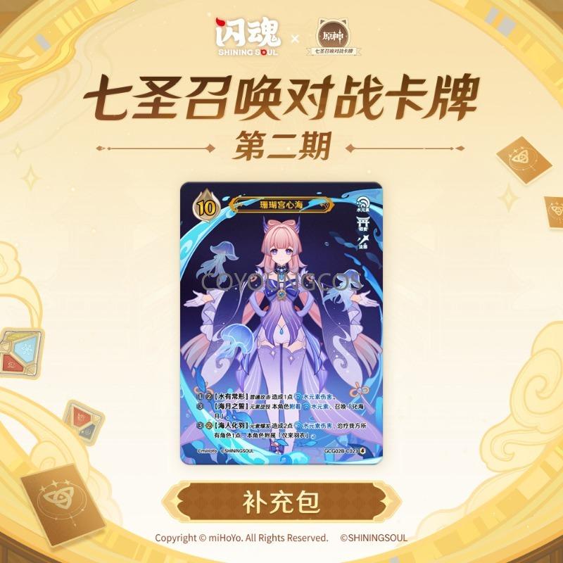 Επίσημο Genshin Impact Genius Invokation TCG Κύμα 2 Πακέτο Booster Κάρτα Μάχης Χρυσή Μεμβράνη Λέιζερ Zhongli Venti Παιχνίδι
