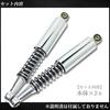 Rear suspension (set of 2) - Silver plated - Compatible with Honda Cub, Super Cub 50, 90, and Little Cub.