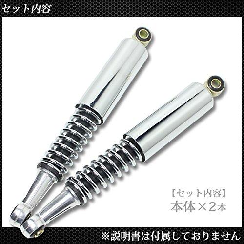 Rear suspension (set of 2) - Silver plated - Compatible with Honda Cub, Super Cub 50, 90, and Little Cub.