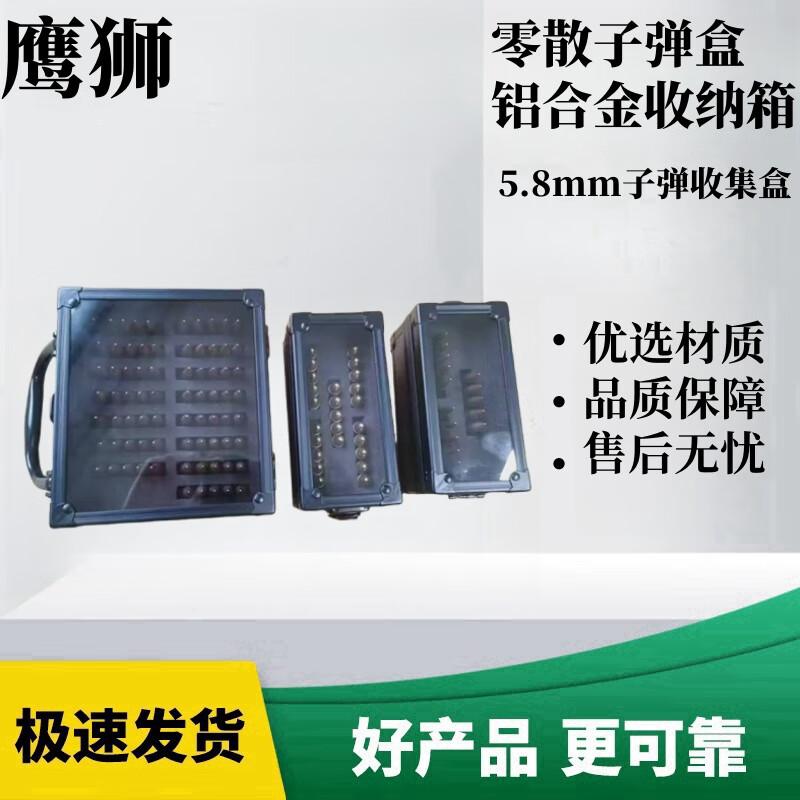 Gripen Aluminum Alloy 5.8mm Ammo Collection Case