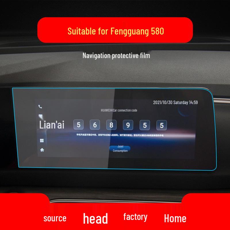 Compatible Dongfeng Fengguang 580/580 PRO Navigation Anti-Blue Light Tempered Film Interior Protective Sticker