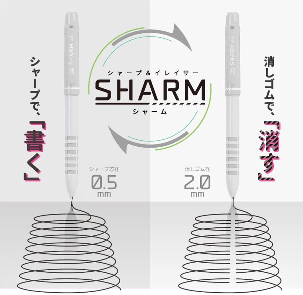 Sunstar Papeterie Crayon Mécanique Sharp Gomme SHARM Blanc S4482115 &