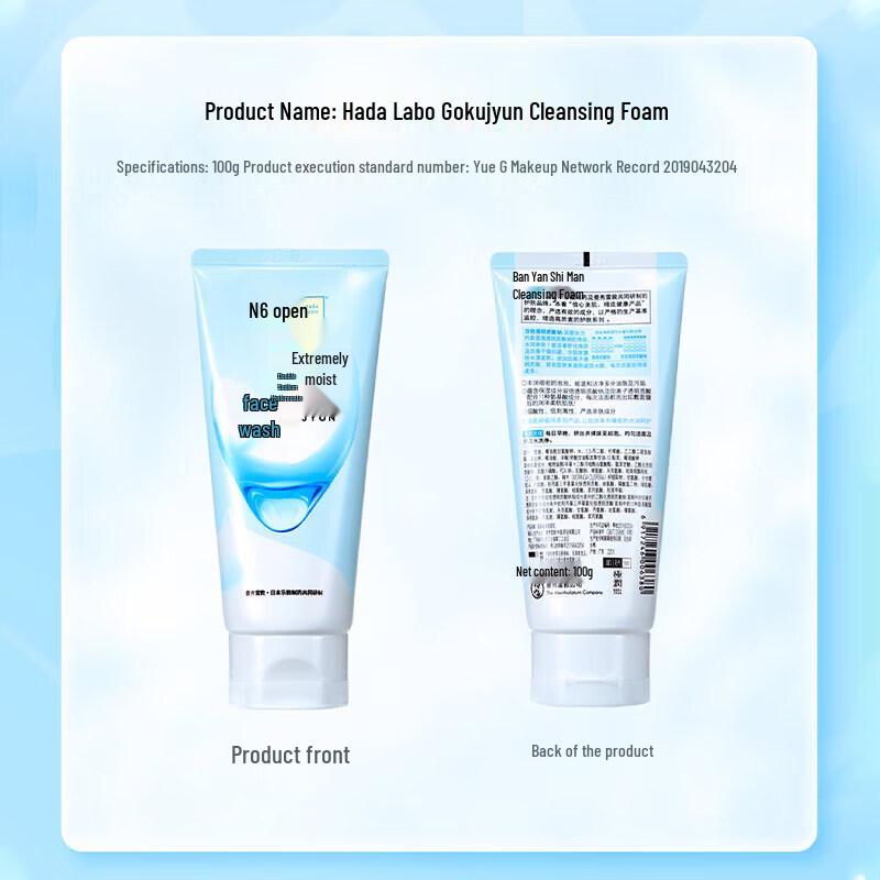 Mentholatum Gokujyun Hydrating Cleanser 100g