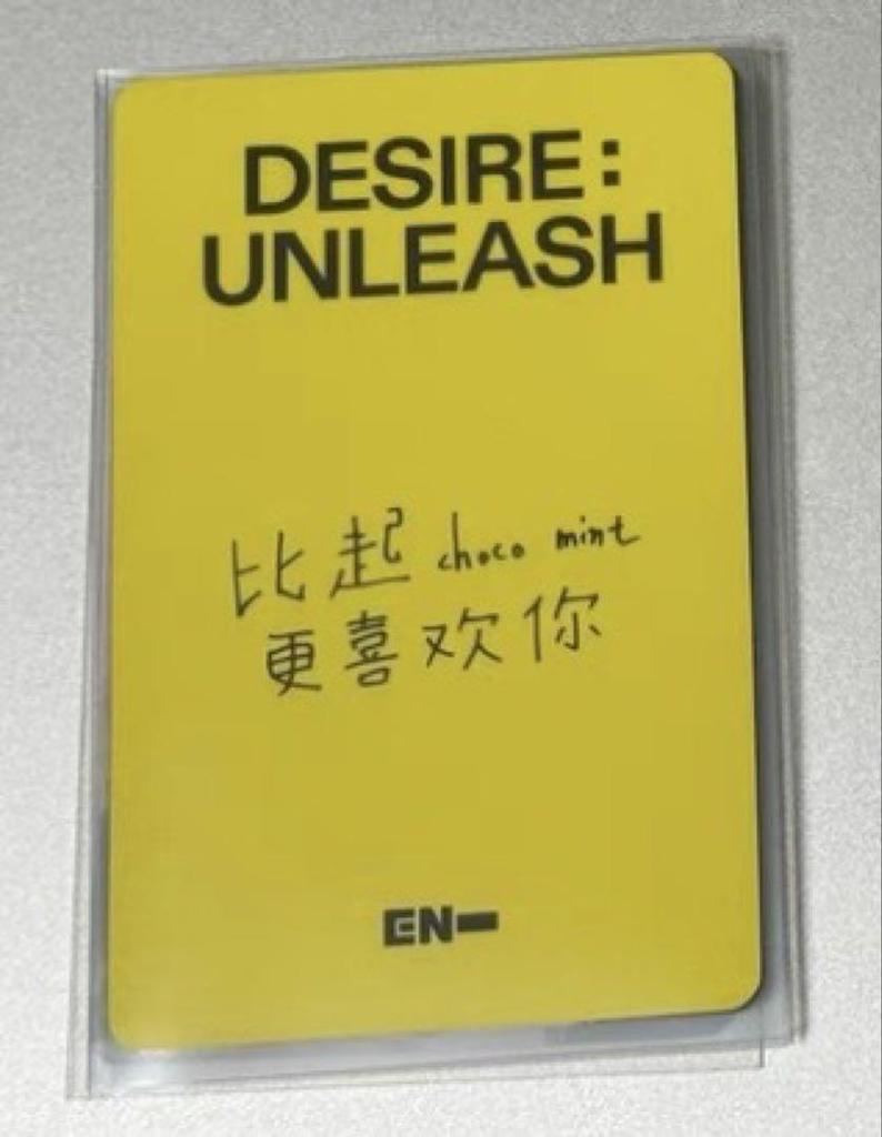 [USED] ENHYPEN Sunwoo Yizhiyu Shanghai Ichiji Entertainment Chinese Bonus Trading Card