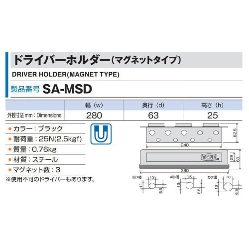 TONE Driver Holder (Magnetic Type) SA-MSD Black
