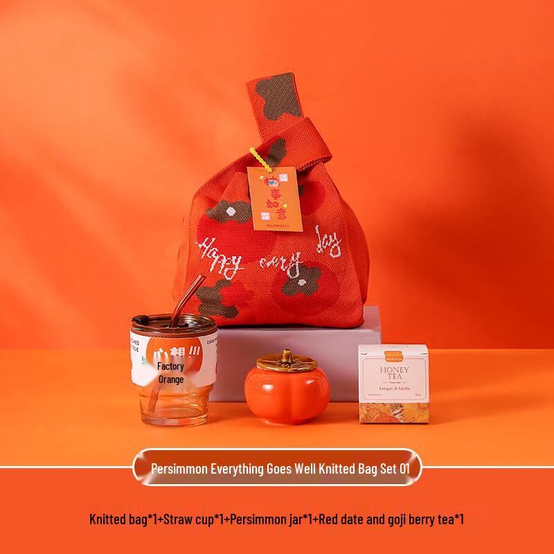 Lucky Persimmon Festive Gift Sets 01-Straw Cup+Persimmon Jar+Tea Bag