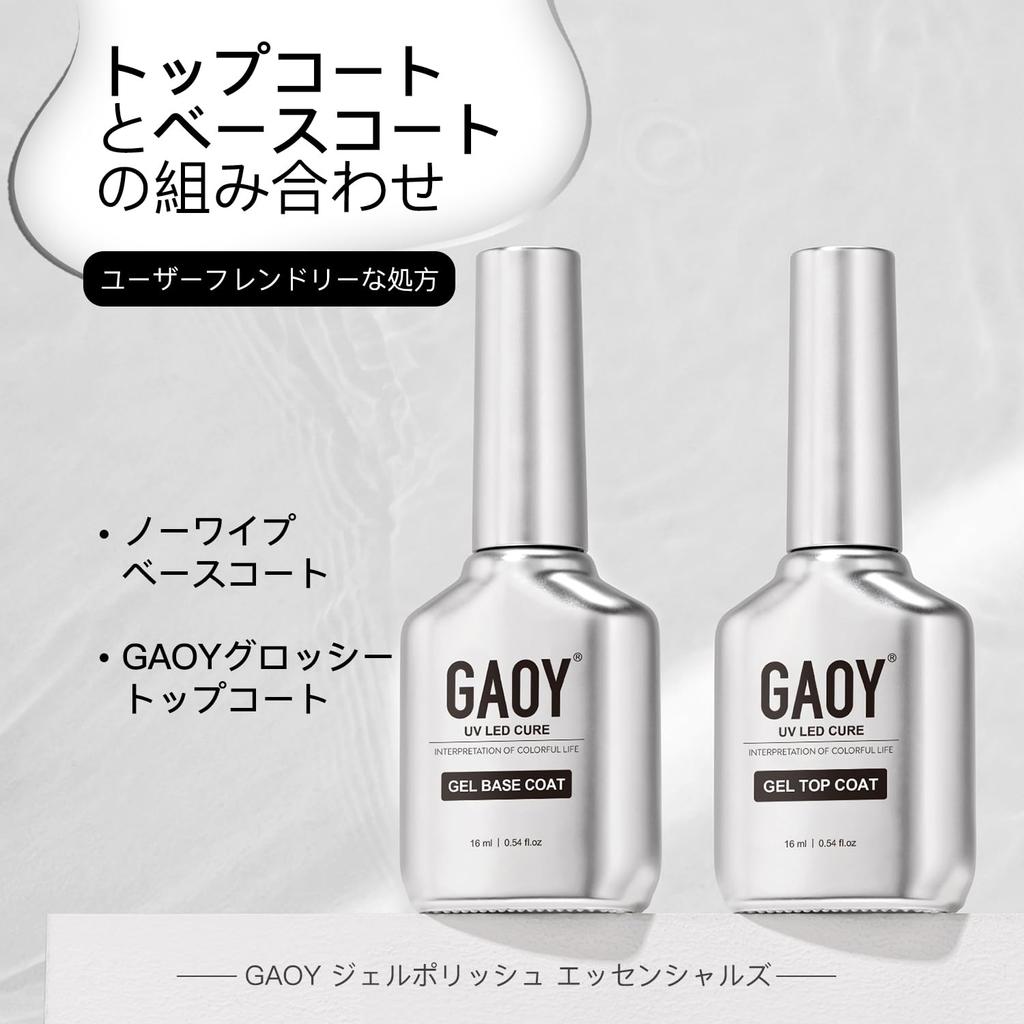 GAOY Gel Nail Top Coat and Base Large Capacity 16ml Compatible Coat, (2-Pack), No-Wipe, UV/LED