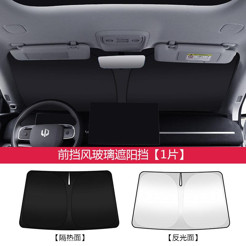 Car Front Windshield Sunshade for Leapmotor C10 C11 C16 B10 B01 T03 Lafa5 B03X A10 Double-layer Heat Insulation Sunshade Panel