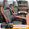 2025 CS75PRO Custom Car Seat Covers: Perforated Leather, Wear-Resistant, Full Coverage.