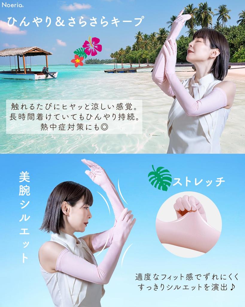 Noeria Antibacterial and UV Protection Long Supervised by a Cosmetic Covers Arms to Fingertips Antibacterial and UPF UV Smartphone Sun Black Women's