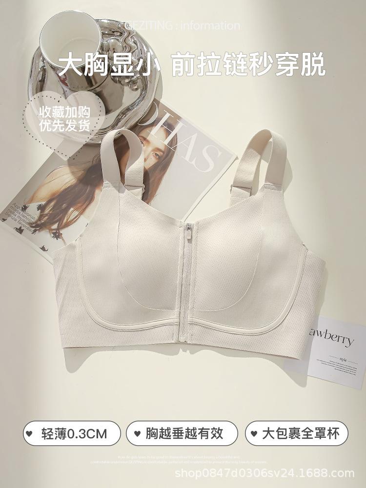 Xingjin Big Breasts Show Small Underwear, Women's Thin Styles Receive Secondary Breasts, Anti-sagging Front Zipper, Easy To Wear and Take Off Front