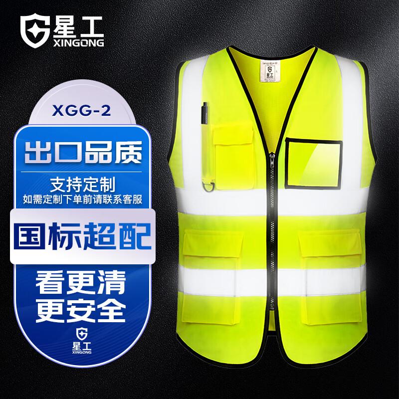 Xinggong Reflective Safety Vest L