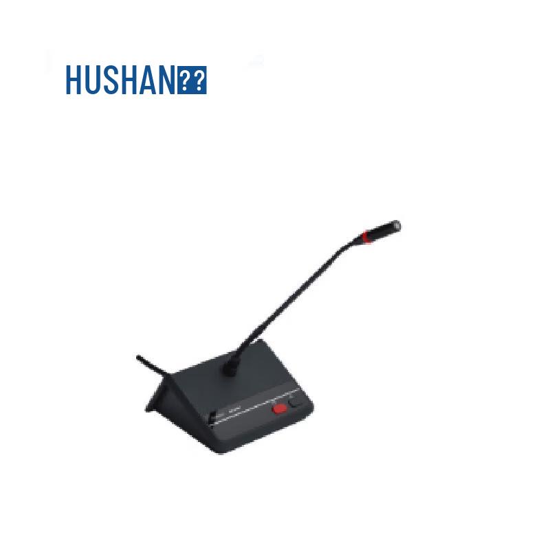 HUSHAN DS-2100C Conference Solution (CN version)