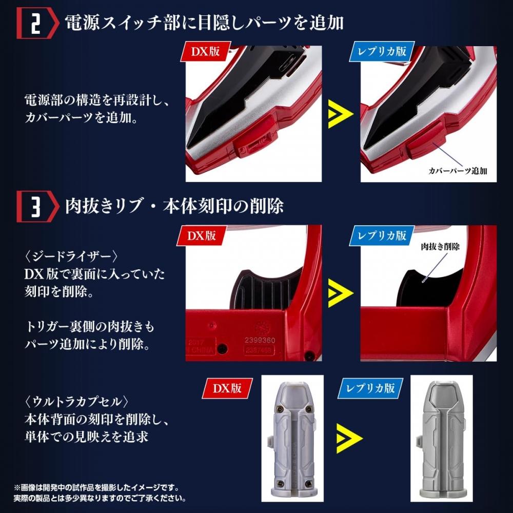 Bandai Ultra Replica Geed Riser