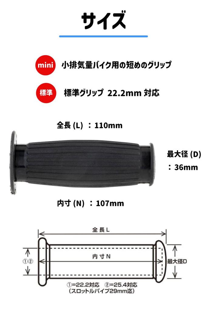 Kijima 201-6333 Motorcycle, Motorcycle Parts, Barrel Shaped Mini Grip, 4.3 X 0.8 Inches (110 X 22.2 Mm), Non-Piercing, Black