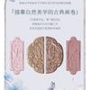Flower Knows - Butterfly Cloud Collar Embossed Six-Color Makeup Palette - 02
