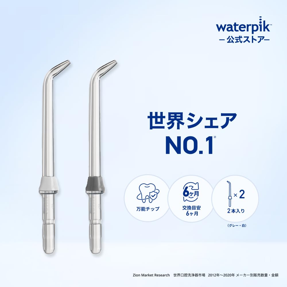 Waterpik WP Jet Tip Nozzle Jet Tip Nozzle Replacement Nozzle [Genuine Product] JT-450E 2-Pack
