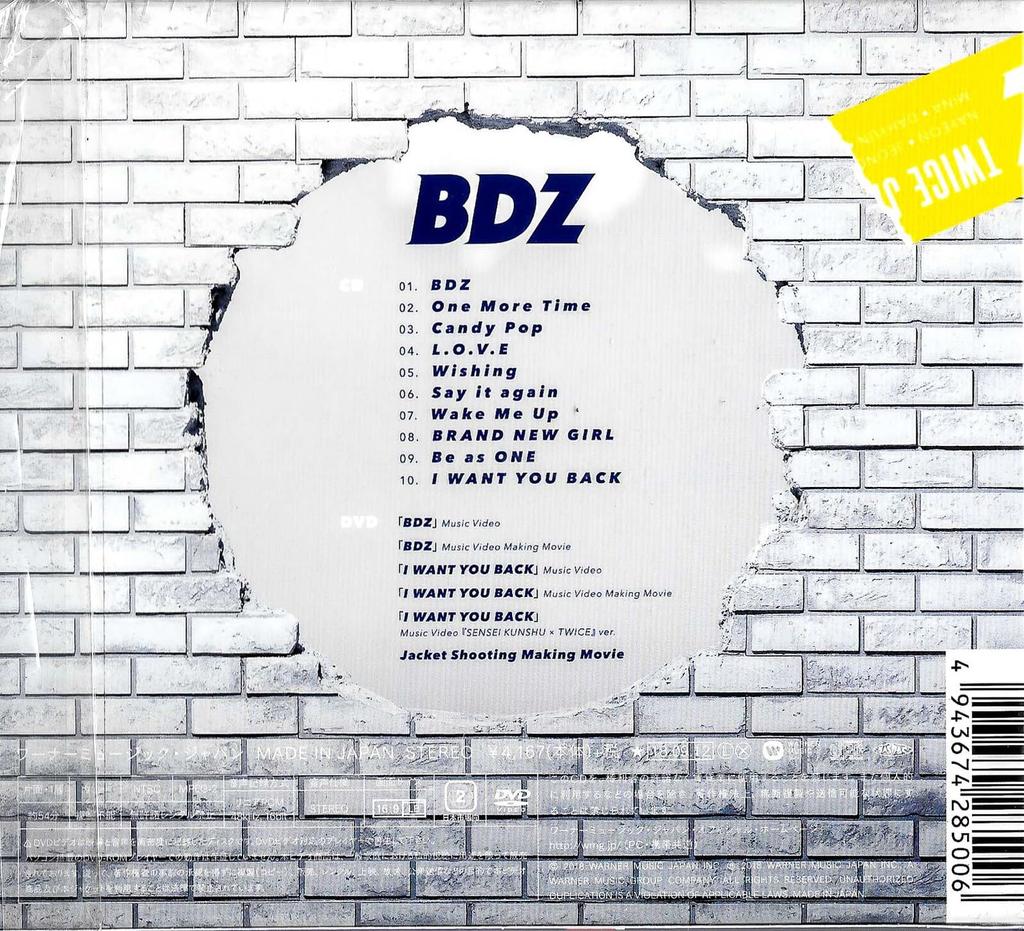 TWICE - JAPAN 1st ALBUM "BDZ" First Press Limited Edition B (CD+DVD) Rare J-Pop Collectible