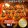 GLOBAL BOX Halloween Mini Pumpkin Ornaments (Set of 12 Smiley Faces)