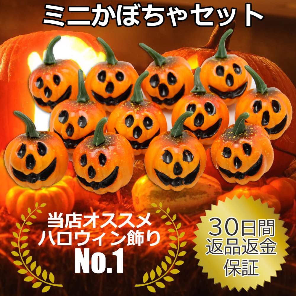 GLOBAL BOX Halloween Mini Pumpkin Ornaments (Set of 12 Smiley Faces)