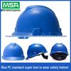 MSA/Meisi'an PE Safety Helmet, National Standard, Breathable, Anti-Smash, Thickened, Customizable Logo.