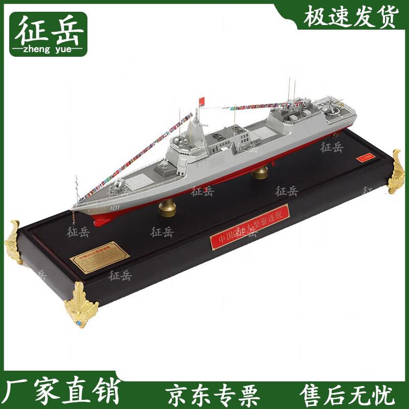 Zhengyue Type 055 Missile Destroyer Alloy Model