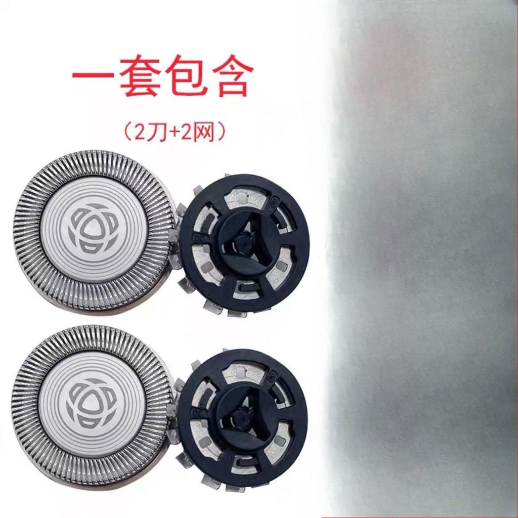 Suitable for Philips series1000 s1103/S1203/S1101/S2303 accessories razor cutter head