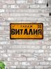 Vintage Metal Tin Sign 15x30 cm Man Cave Garage Decoration