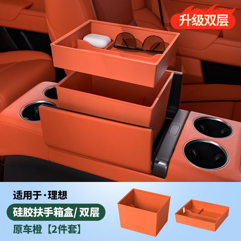 For Li Lixiang L6 L7 L8 L9 Car Armrest Storage Box Center Console Storage Box Automotive Silicone Storage Interior Accessories