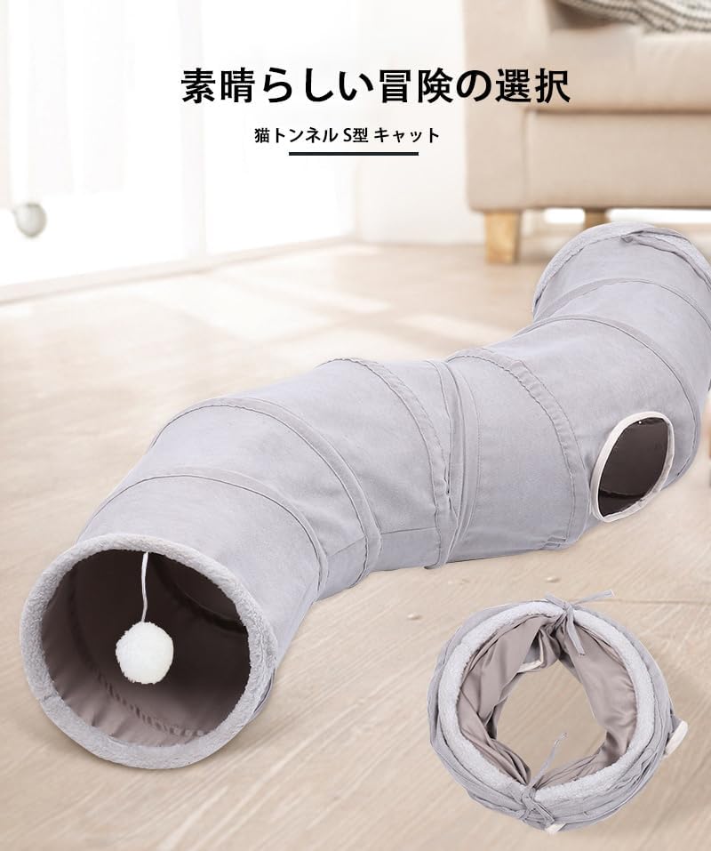 KANSITA S-Shaped Cat Tunnel, Cat Toy with 4 Holes, Foldable Cat Play House, Stress Relief, Easy Storage, Pet Tunnel, Cat Tunnel Suede, Fun Hidden