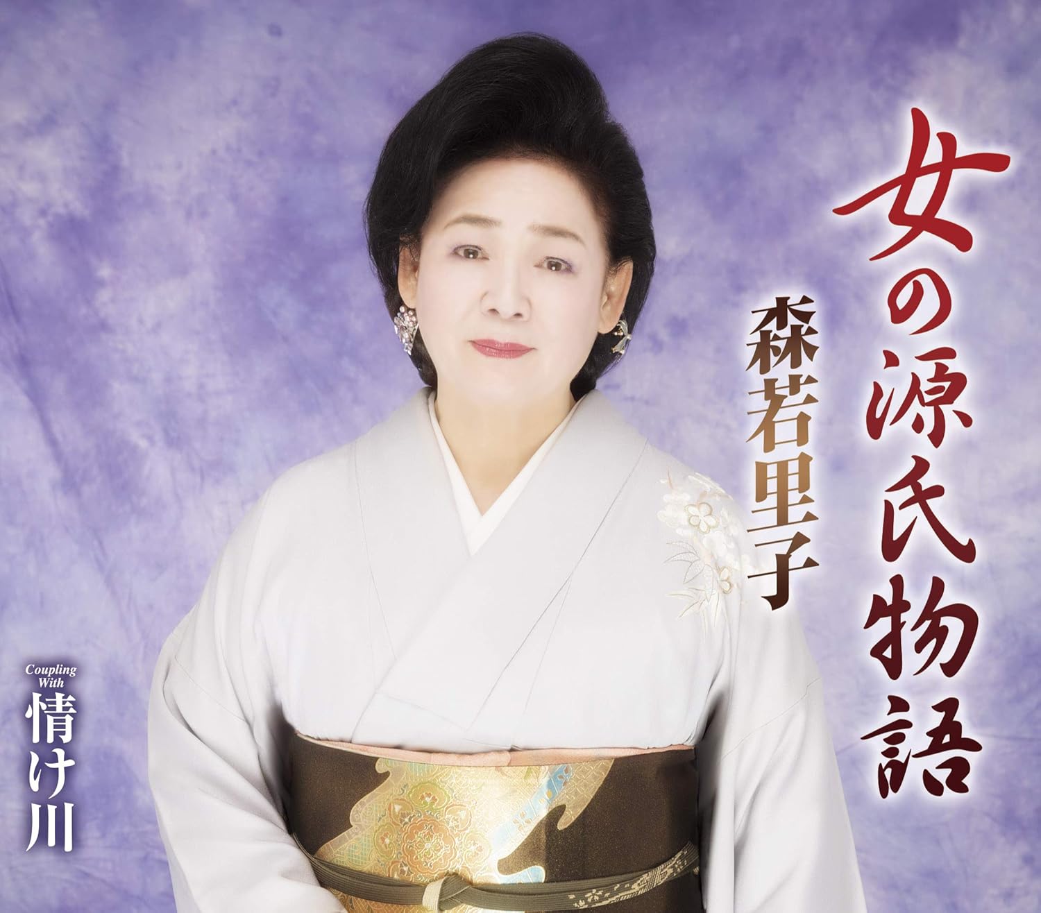 

CD SATOKO MORIWAKA - Onna no genjimonogatari TKCA91165 Japan ObiJapanese Enka Used