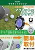 [Arena Leo] Golf Marker Magnet with Cap Clip for Hats
